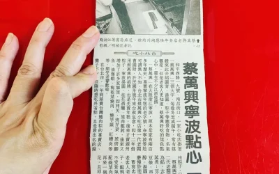 一篇新聞剪報-金菊阿姨