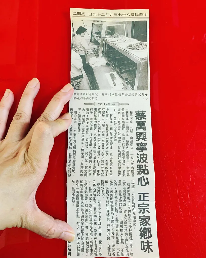 一篇新聞剪報-金菊阿姨